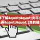 秒懂百科""老夫子互娱大厅正版微信牛牛房卡""购买渠道!房卡充值