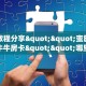 普及一下“新玄龙房间怎么开”教程房卡分享 