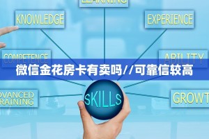 三秒盘点""旺仔大厅正版微信牛牛房卡”详细房卡怎么购买教程