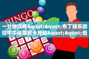 今日话题""微信牛牛房间新永和房卡充值""怎么弄房卡"详细步骤分享