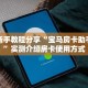 秒懂房卡“新卡农大厅房卡购买”房卡获取方式