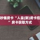 秒懂房卡“紫游大厅怎么开房卡”房卡获取方式