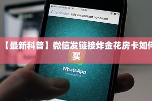全攻略普及一下""新海贝之城金花房卡充值”详细房卡怎么购买教程