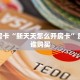 实测教程分享“微信群里用链接玩金花房卡怎么购买”链接自建房模式