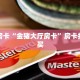 秒懂房卡“金猪大厅房卡”房卡找谁购买