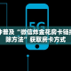 房卡教程经验""九哥大厅房卡怎么弄""(真的确实是有挂)""哪里购买房