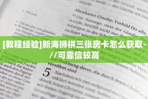 实测新手教程分享“新九游大厅牛牛房卡”详细房卡怎么购买方式