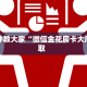 新手玩家攻略“百万牛大厅正版房卡 ”怎么充值购买