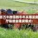 秒懂房卡“天王大厅房卡”房卡购买经验