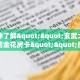 实操教程""西部大厅拼三张房卡低价获取游戏代理”详细房卡教程
