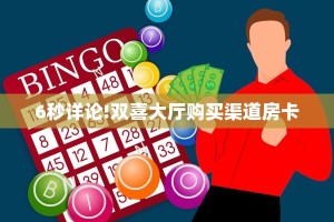 居家必备“樱花金花房卡微信购买方法链接谁有”大厅自建房模式