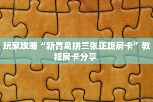 一分钟了解""九天大厅房卡找谁购买/乐游大厅房卡""房卡购买方法