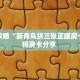 一分钟了解""九天大厅房卡找谁购买/乐游大厅房卡""房卡购买方法