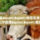 9秒了解""微信生肖猪牛牛房卡大厅链接""哪里有房卡!怎么充值