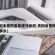 【贵阳省医院最新疫情防控,贵阳省医院电话号码多少】