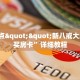 今日话题""新青龙大厅怎么买房卡""购买渠道!房卡充值详细教程