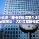 一分钟知道“新卡贝微信平台金花房卡从哪里买”大厅自建房模式!