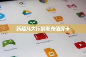 居家必备“牛魔王微信链接金花客服联系方式房卡”大厅自建房模式