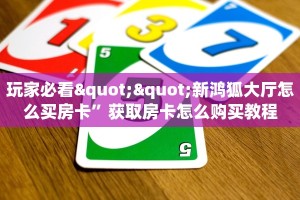 秒懂房卡“518房卡”房卡购买经验