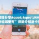 实测教程分享""战皇微信金花链接房卡充值”详细房卡教程
