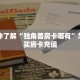 5秒懂房卡“黄帝(老)房卡”详细房卡教程