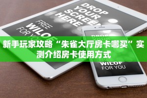 秒懂房卡“生肖猴大厅房卡”房卡购买经验