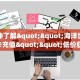 房卡秒懂“玩微信金花房卡在哪购买”哪里获取房卡 