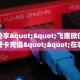 房卡科普“积分神兽大厅房卡在哪里买”房卡充值方式