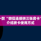 玩家攻略“战皇大厅如何购买”充值房卡教程