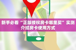 一分钟新手秒懂“超级三加一房卡链接”详细房卡怎么购买方式