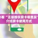 一分钟新手秒懂“超级三加一房卡链接”详细房卡怎么购买方式