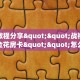 秒懂房卡“荣耀乐娱房卡”如何买房卡