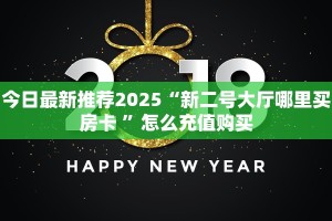 秒懂百科""紫游金花房卡充值”详细房卡怎么购买方式