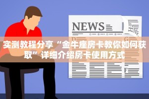 一分钟新手秒懂“人皇大厅牛牛金花房卡”哪里获取房卡教程