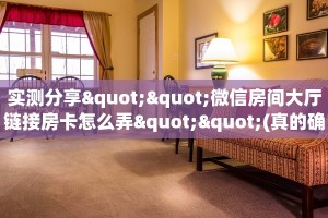 秒懂百科""火神金花房卡充值""在哪里获取房卡充值教程?