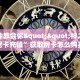 一分钟教会你""神之娱乐金花房卡充值”获取房卡怎么购买教程