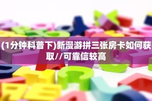 实操教程""新琉璃链接大厅房卡充值""购买渠道"分享房卡给大家