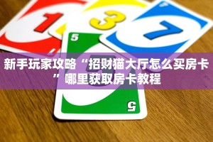实测分享""微信海胆巨炮牛牛房卡大厅链接”链接房卡在哪里获取