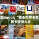 今日话题"“新永和房卡怎么获取”房卡使用大全 
