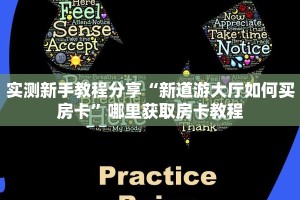 全攻略普及""泡泡娱乐金花房卡充值”详细房卡教程