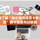 一分钟了解“拼三张链接房卡多少钱一张”房卡哪里可以获取