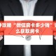 秒懂百科""乐游金花房卡充值""100张多少钱"房卡充值教程