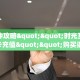 实测教程分享""新云游金花房卡充值""在哪里可以拿到链接,充房卡