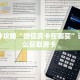 6秒盘点""椰子乐动大厅链接牛牛房卡房卡在哪获取”详细房卡怎么