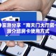 三秒盘点""微信牛牛房间新竹房卡充值""房卡充值教程