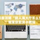实操教程""牛魔王大厅正版微信金花房卡”详细房卡怎么购买教程