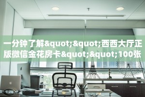 玩家必看""神牛大厅房卡怎么弄/战神大厅房卡""怎么买房卡‘房卡