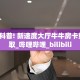 一分钟了解“斗牛链接房卡多少钱一张”获取房卡购买教程