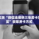 6秒盘点""金牛座大厅链接牛牛房卡充值”获取房卡怎么购买教程