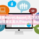 实测分享""久久大厅房卡链接/微信新玄龙大厅""充值方式"分享房卡